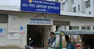 স্বাস্থ্যমন্ত্রীর সফরের পরও পরিবর্তন হয়নি নোয়াখালী জেনারেল হাসপাতালের চিত্র